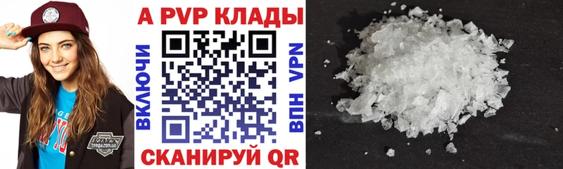 Alpha PVP Crystall  купить наркотики цена  Унеча 