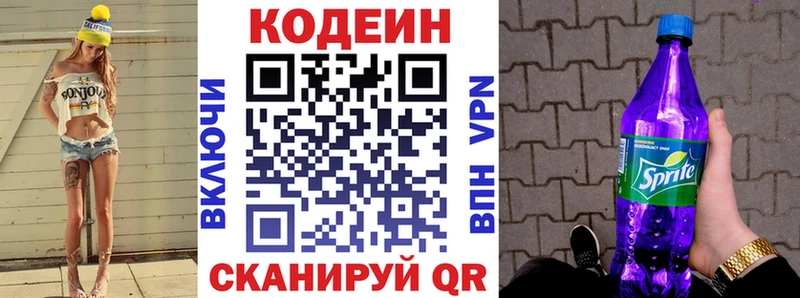это формула  Унеча  Кодеин напиток Lean (лин) 
