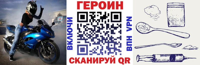 ГЕРОИН хмурый Унеча