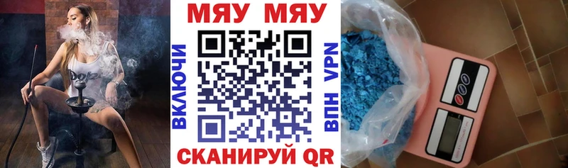 МЯУ-МЯУ mephedrone  как найти наркотики  Унеча 