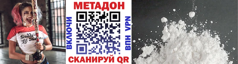 Метадон VHQ  Унеча 